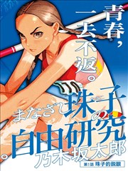 蜜桃影视TV漫画改编短剧纸上江湖封面